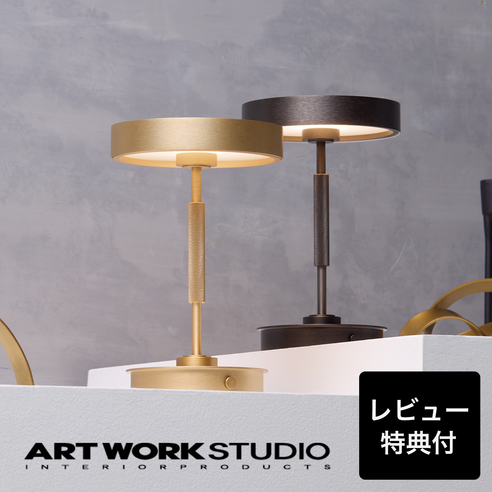 ARTWORKSTUDIO（アートワークスタジオ） 照明器具 アートワーク