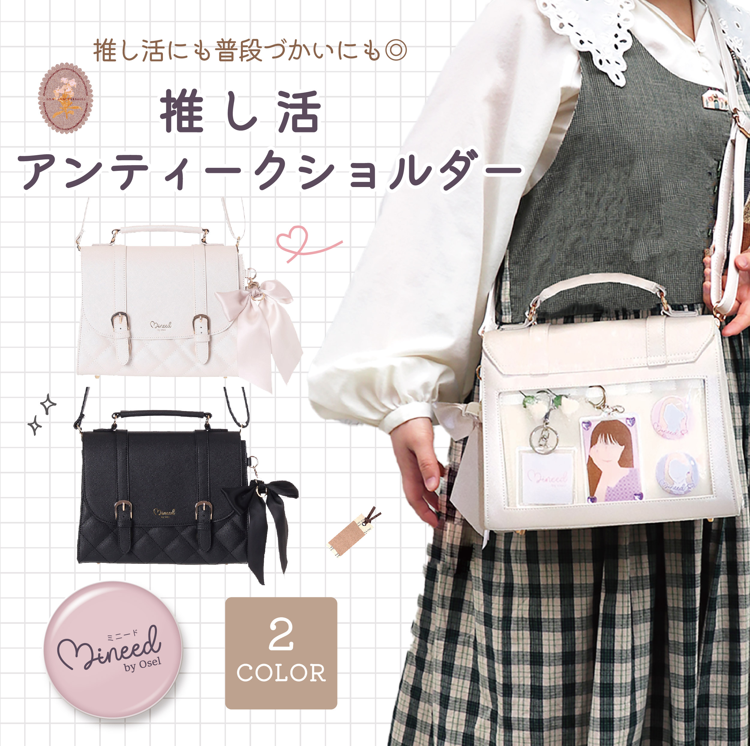 Mineed by Osel 2WAYショルダー サッチェル キルト 合皮 レディースバッグ 推し活 推しバッグ おしゃれ 人気 ギフト プレゼント 通勤 通学 | 