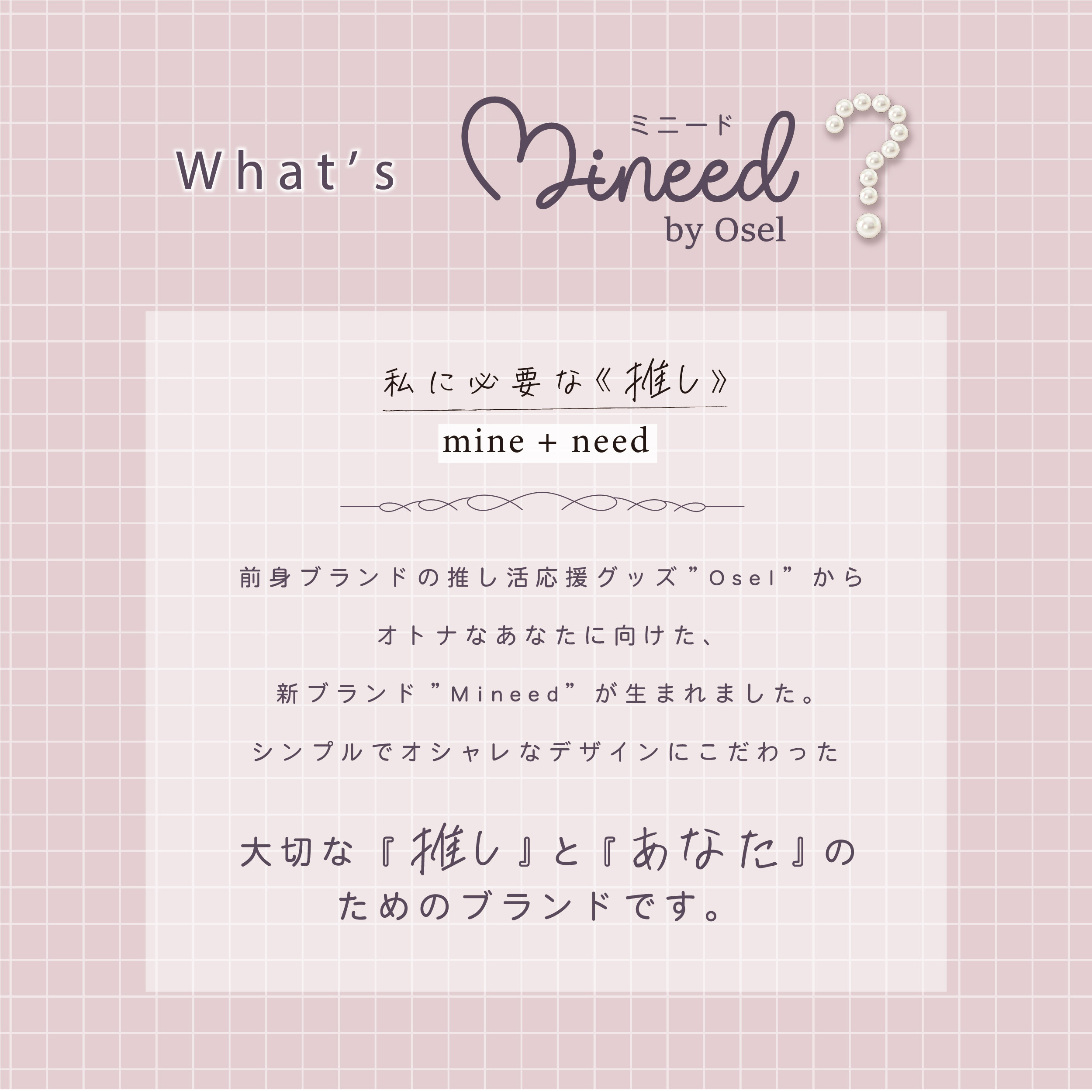 Mineed by Osel 2WAYショルダー サッチェル キルト 合皮 レディースバッグ 推し活 推しバッグ おしゃれ 人気 ギフト プレゼント 通勤 通学 |  | 01