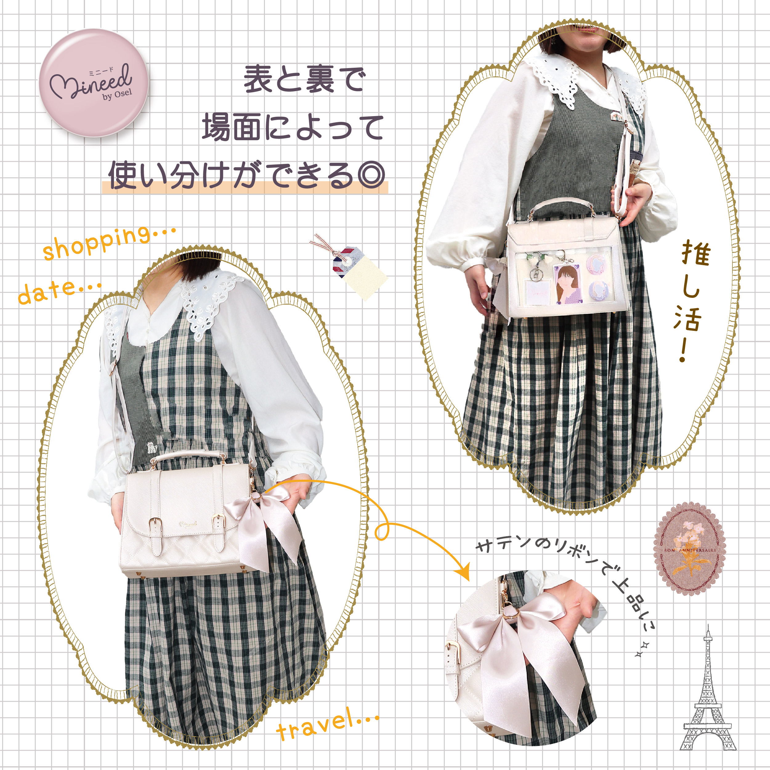 Mineed by Osel 2WAYショルダー サッチェル キルト 合皮 レディースバッグ 推し活 推しバッグ おしゃれ 人気 ギフト プレゼント 通勤 通学 |  | 02