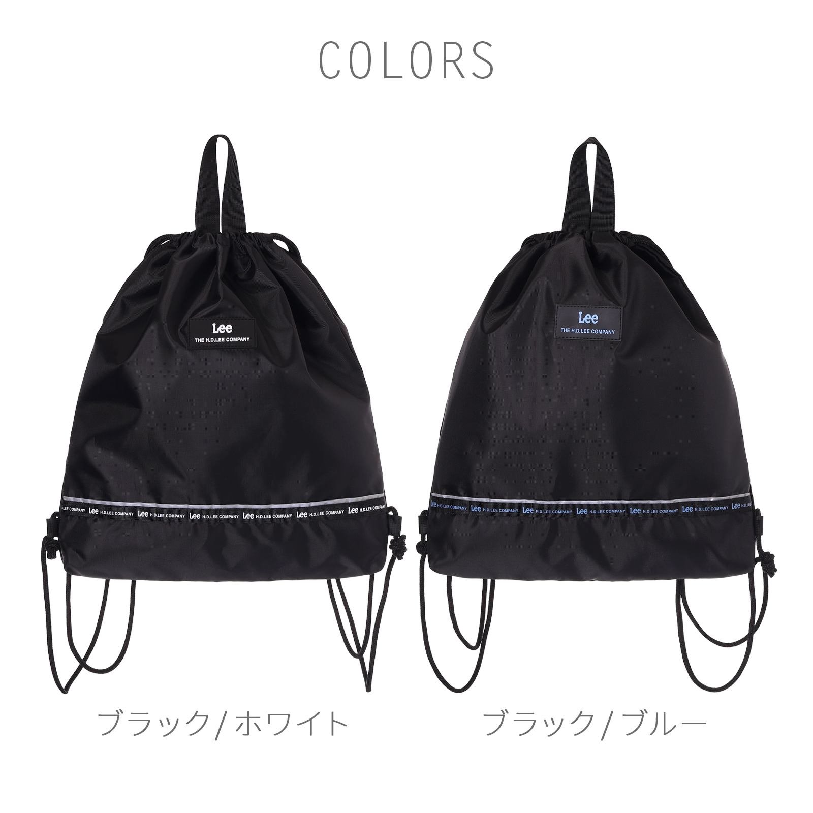 Lee キッズ ナップサック ポリラバープレート 軽量 巾着リュック 子供