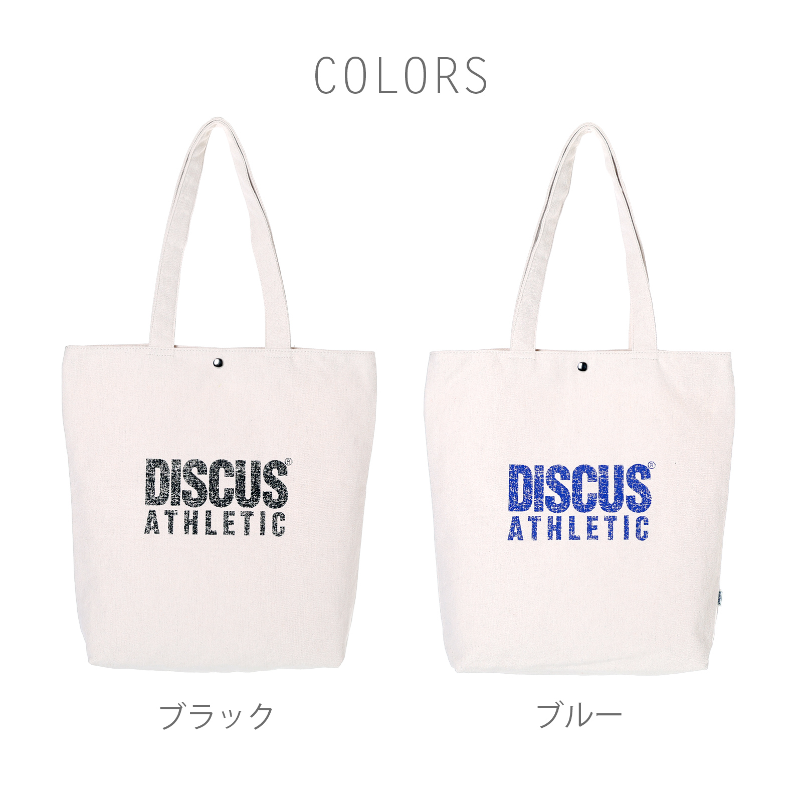 SALE30％OFF】△DISCUS ディスカス トートバッグ キャンバス 帆布 大