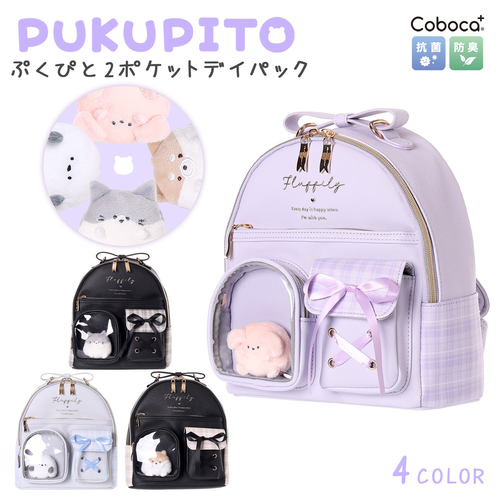 モノクローム2WAYミニバックパック (クロミ & ポチャッコ) 2533401-01.jpg