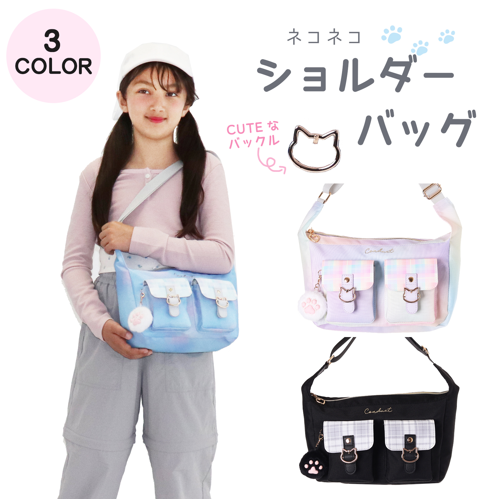 Coboca+ ネコ ニクキュウ チャーム付 ラウンド ショルダー