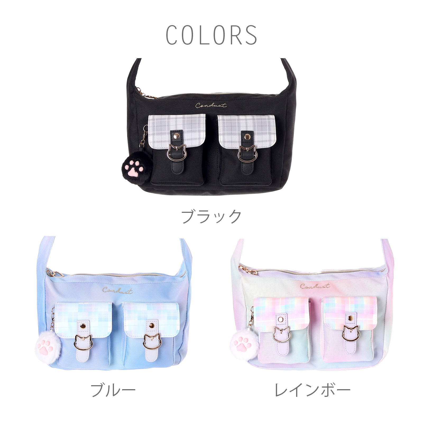 チェック柄ショルダーバッグ クマのチャーム付き Coboca+ ネコ ニクキュウ チャーム付 ラウンド ショルダー ふわふわ