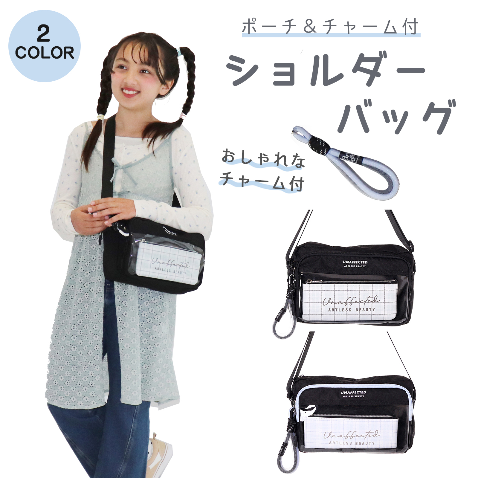 Coboca+ ハンドストラップ付き ポーチ付 ショルダーバッグ レディース