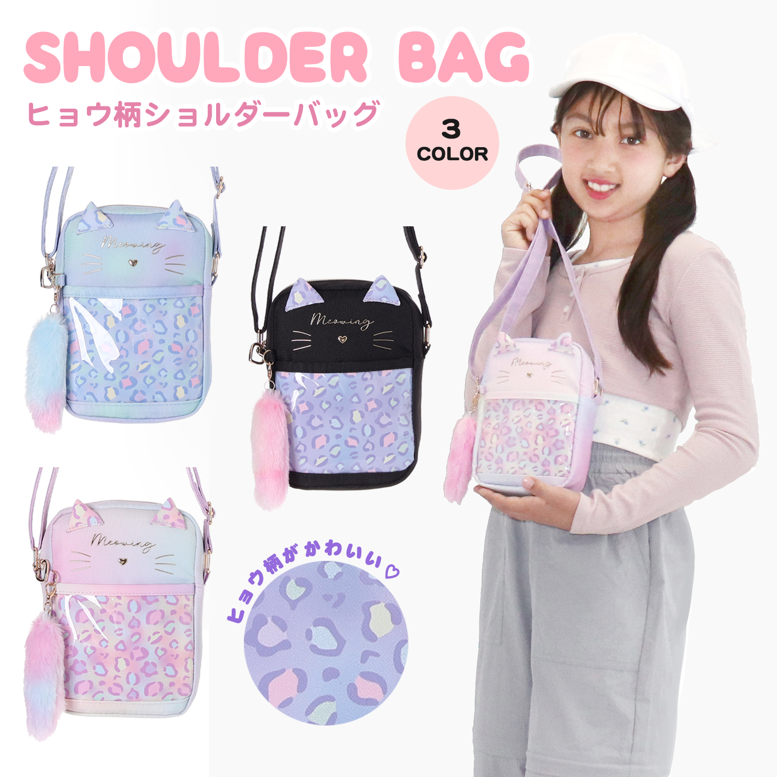 Coboca+ 縦型 ショルダーバッグ スマホショルダー ネコモチーフ ヒョウ