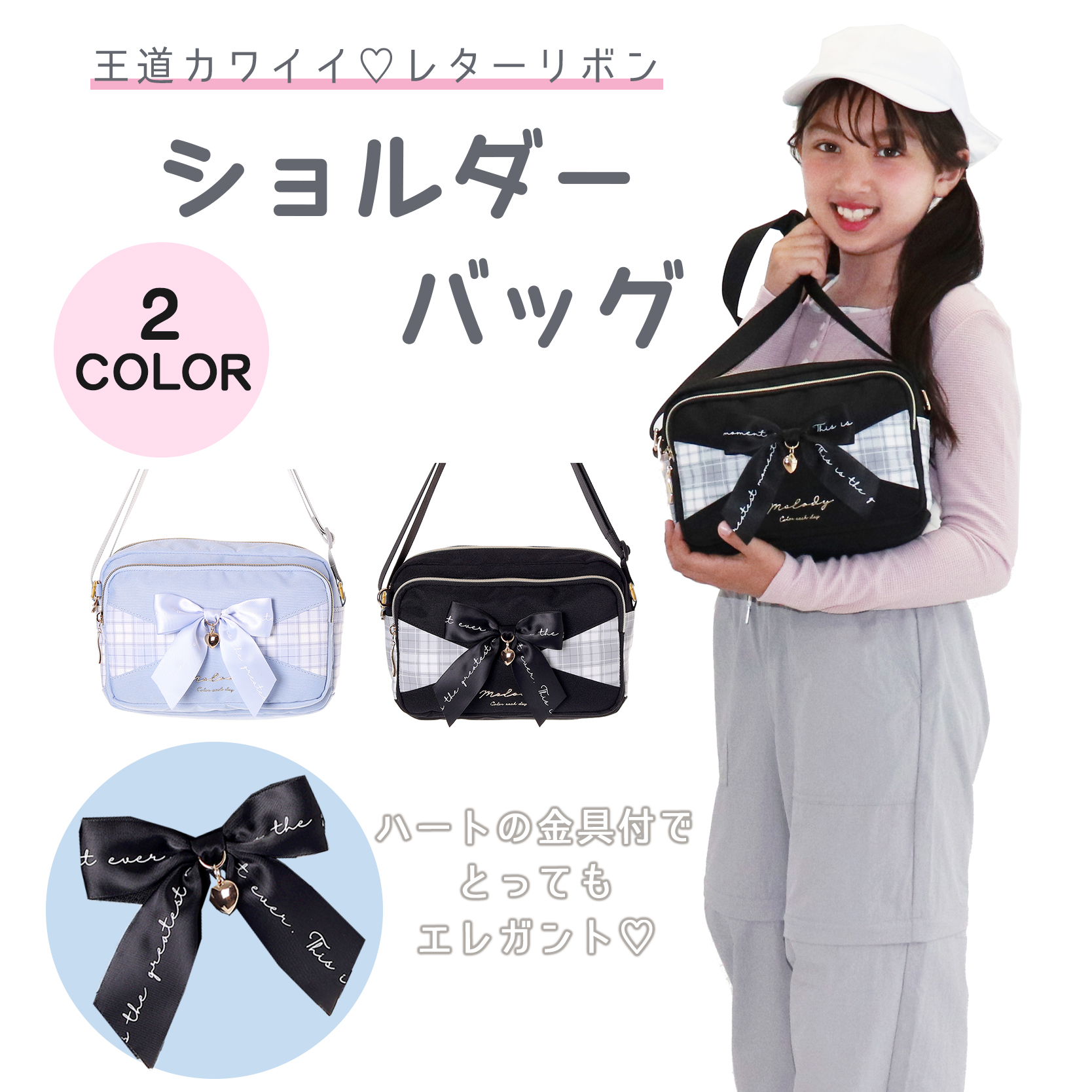 ショルダー リボン レター チェック Coboca+ ポリ レディース 軽量