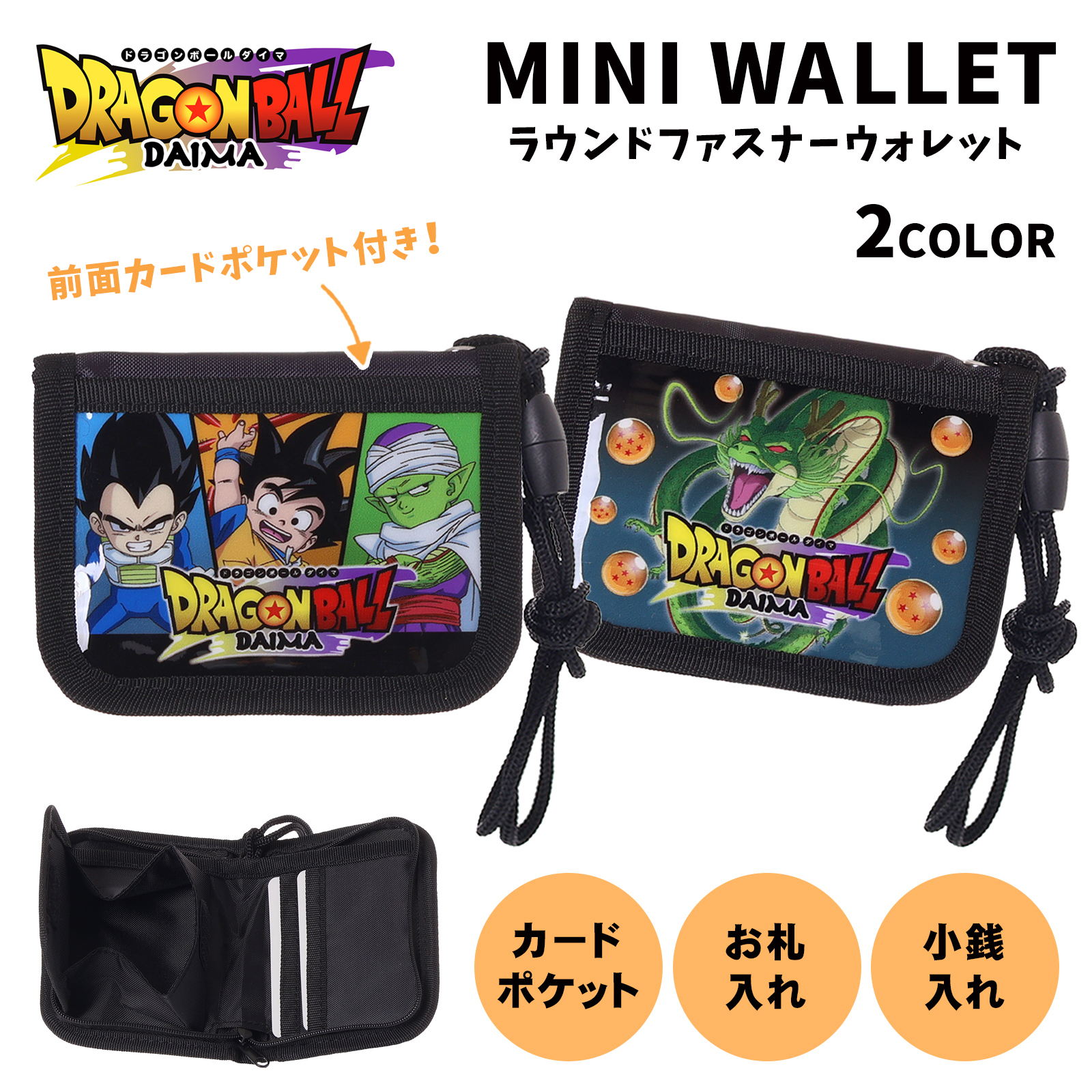 ドラゴンボールDAIMA 財布 ラウンドファスナー メンズ レディース