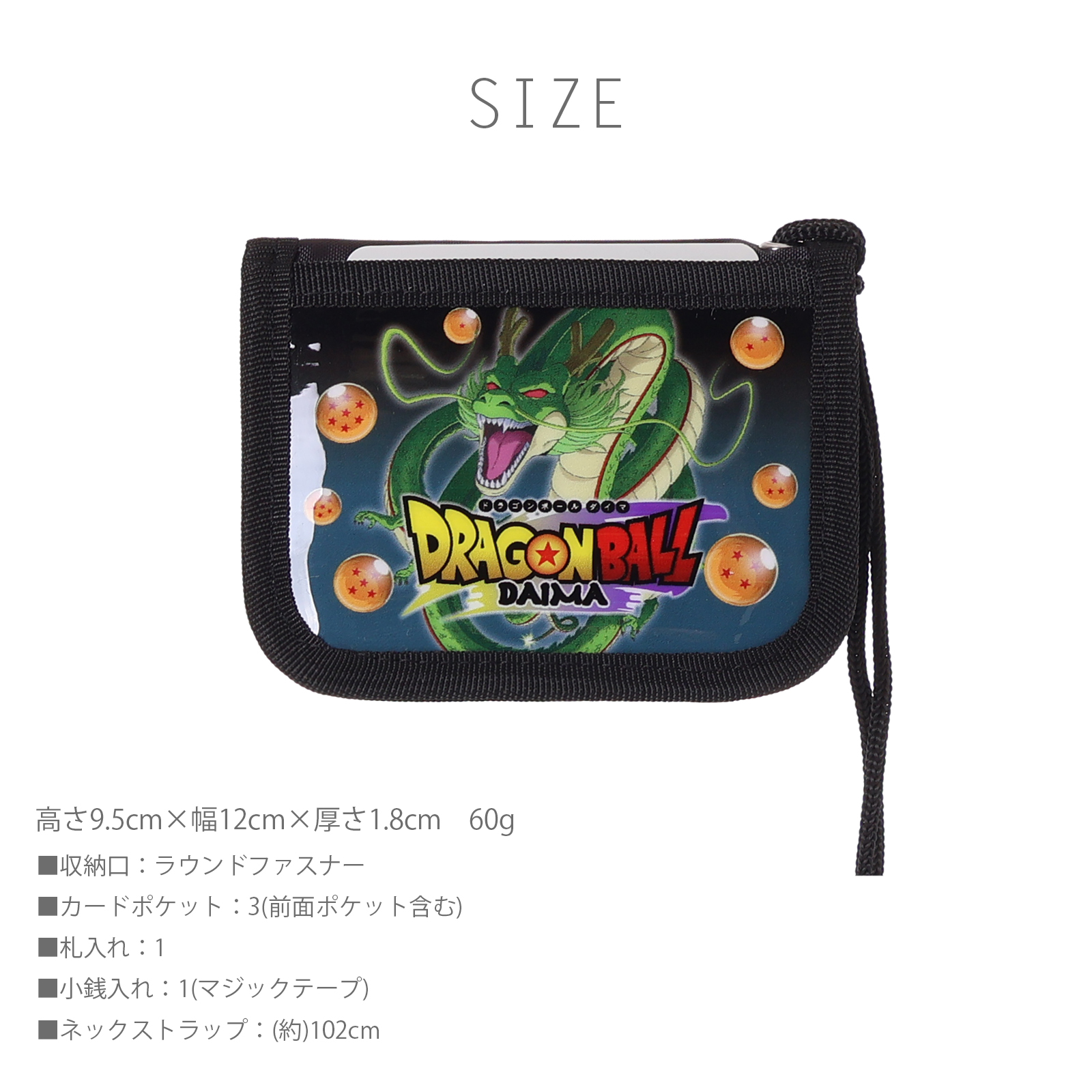 ドラゴンボール ネックストラップのおすすめ人気商品一覧 通販