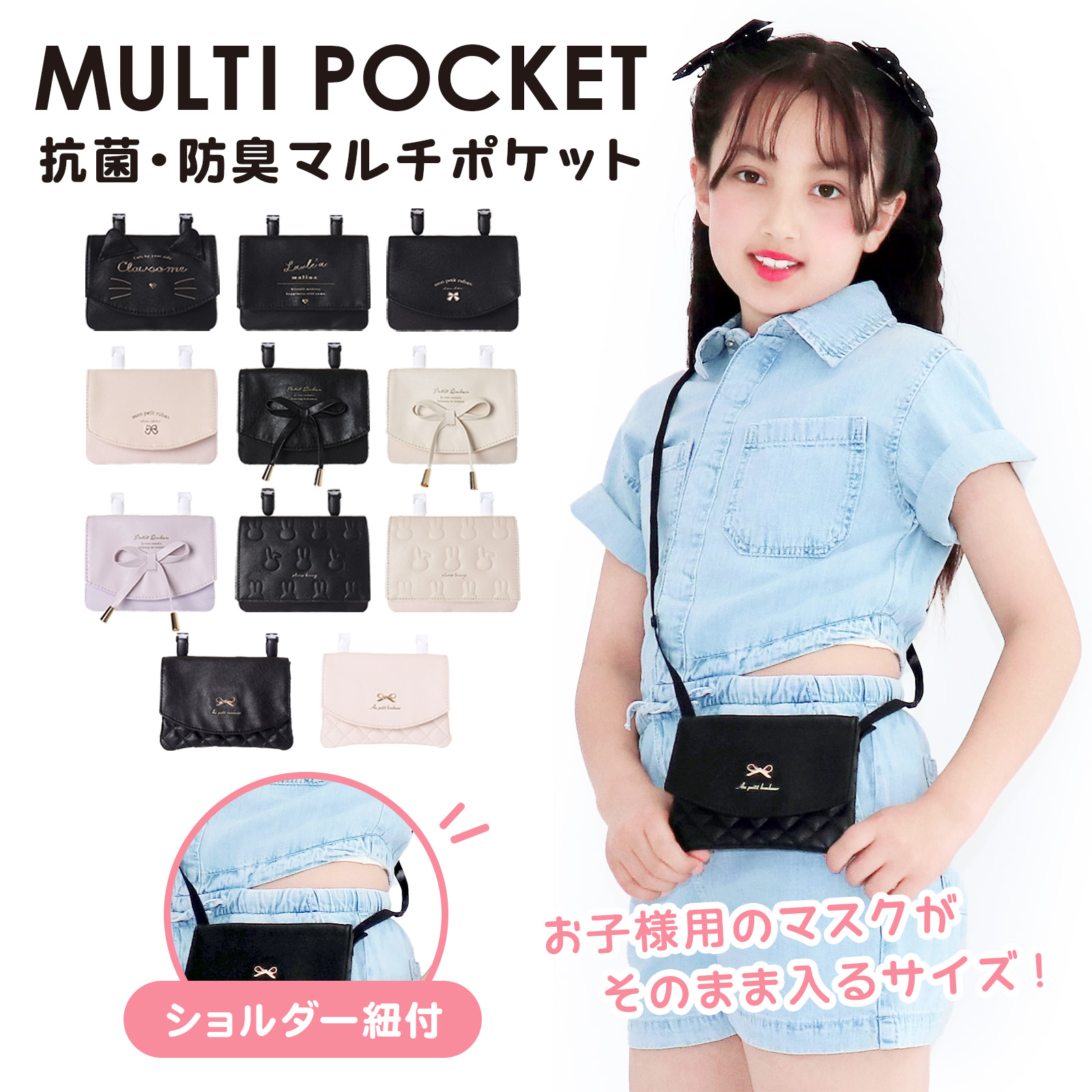 ☆マルチポケット 移動ポケット ショルダー付き Coboca+ 合皮