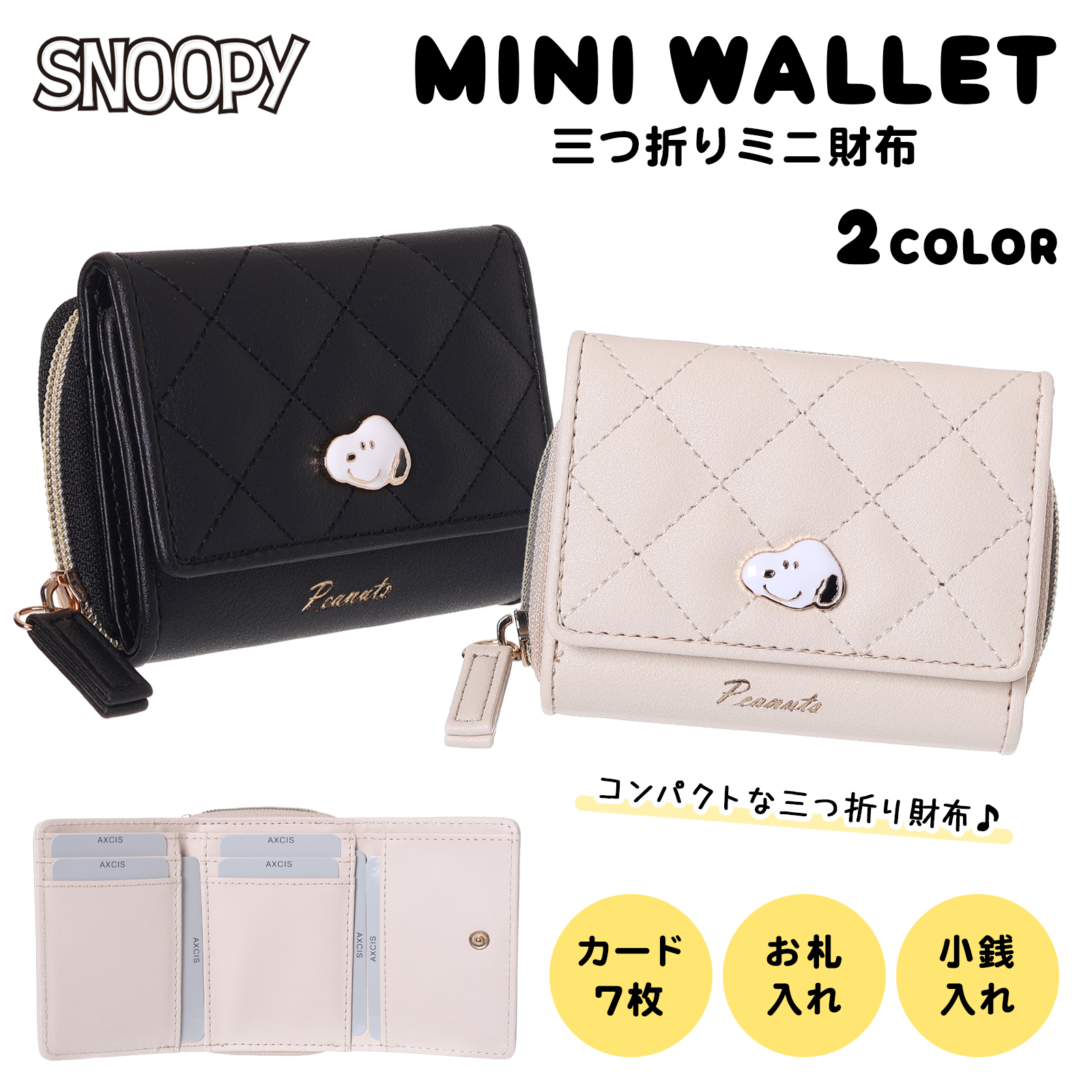 SNOOPY スヌーピー ミニ財布 三つ折り 合皮 キルティング プレート付き 
