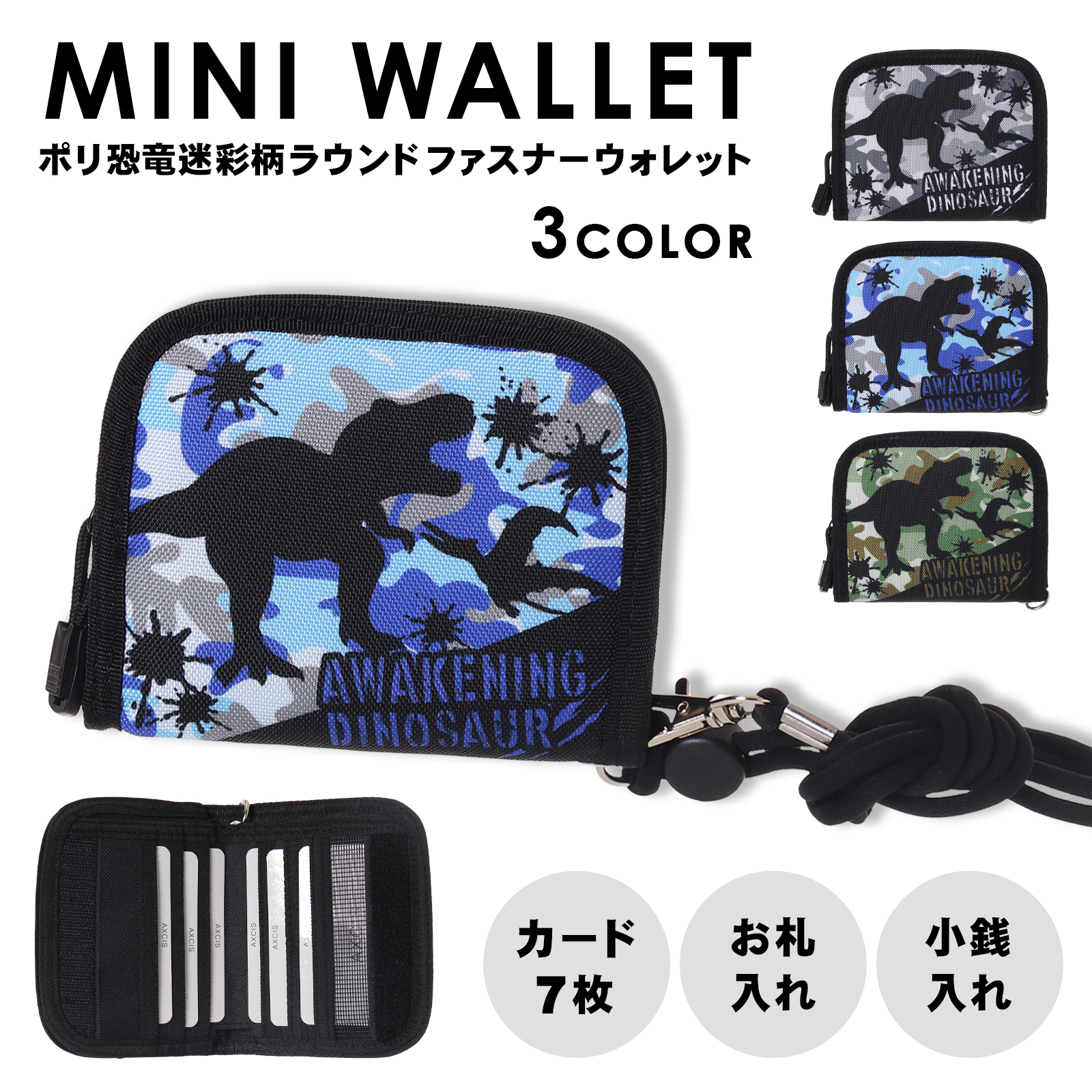 Yahoo! Yahoo!ショッピング(ヤフー ショッピング)恐竜 迷彩 財布 子供用 ラウンドファスナー 札入れ コンパクト ポリ素材 ギフト プレゼント カモフラ柄