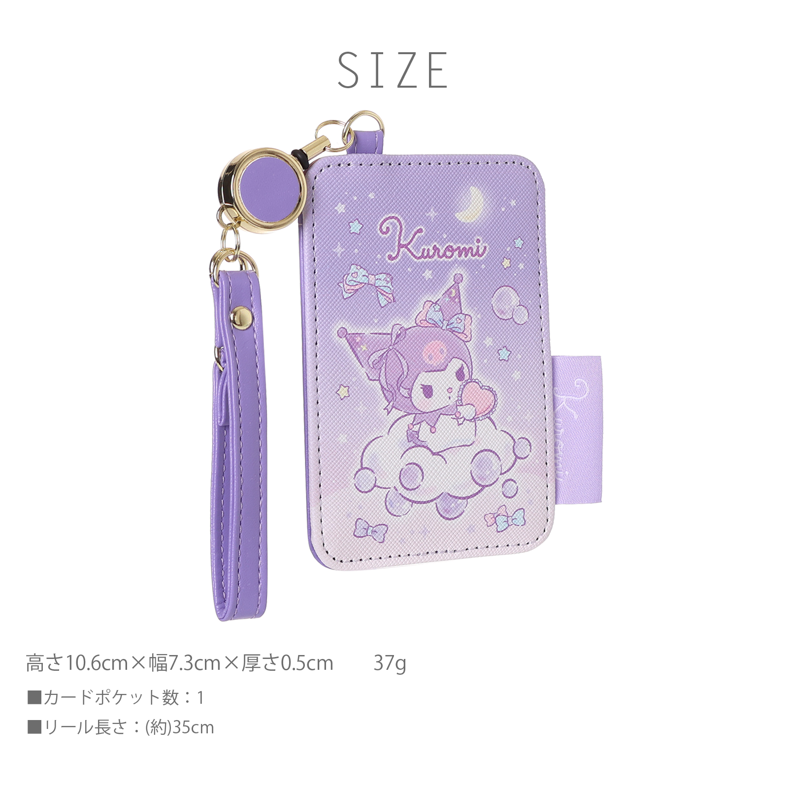 sanrio リール付きパスケース マイメロディ シナモロール クロミ