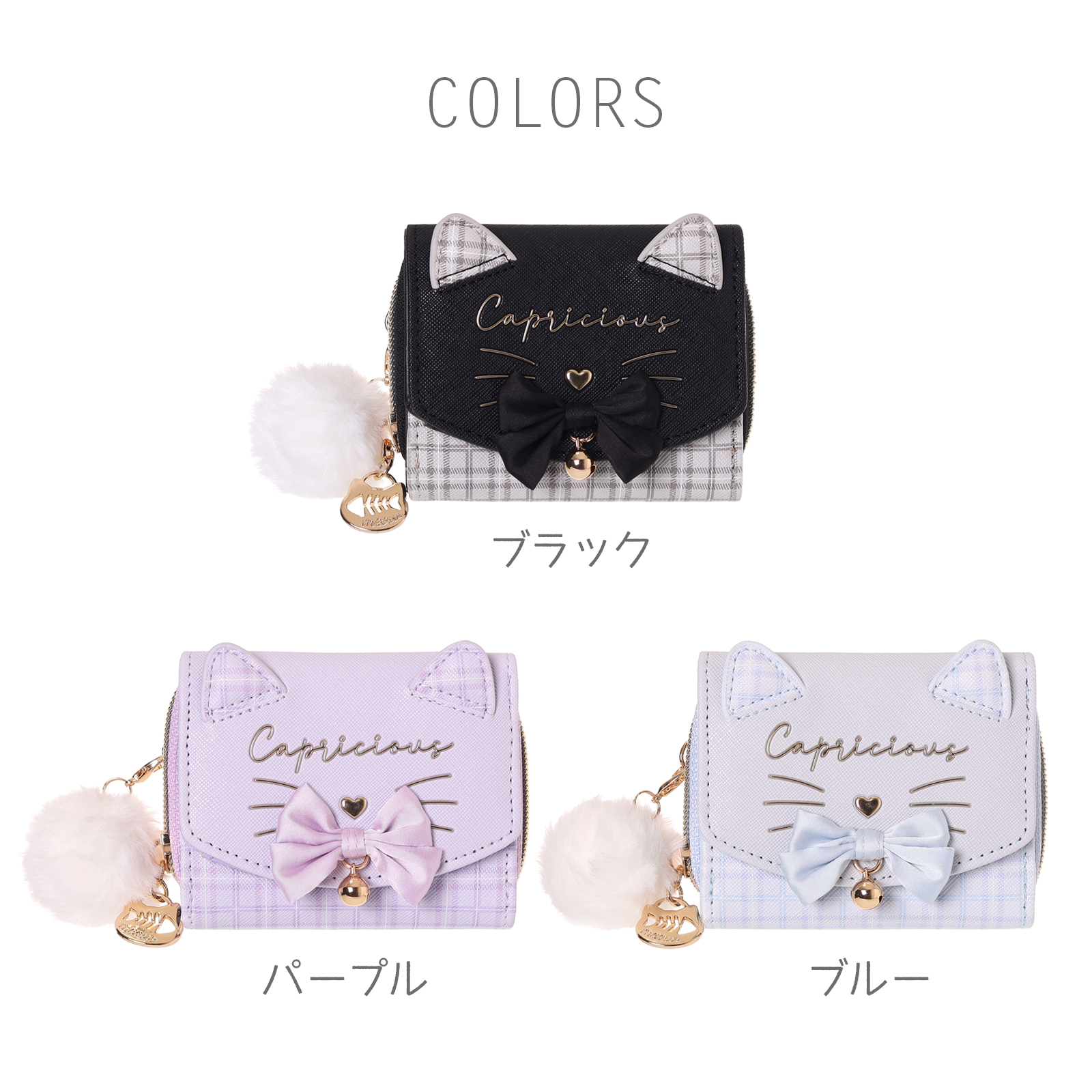 ❤【新作♪】【可愛さ×高級感♪】お洒落可愛い猫のコンパクトミニ財布♪星柄ホワイト △Coboca+ 合皮チェック ミニ財布 ネコリボン付き コンパクト