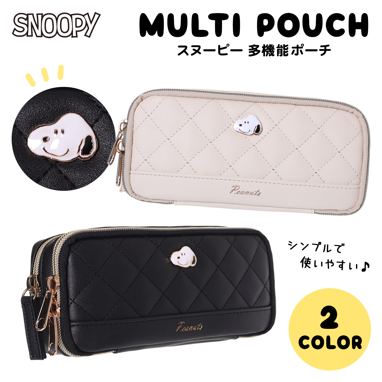 Yahoo! Yahoo!ショッピング(ヤフー ショッピング)SNOOPY スヌーピー ポーチ 合皮 キルティング プレート付 多機能 小物入れ 化粧ポーチ レディース キャラクター ギフト