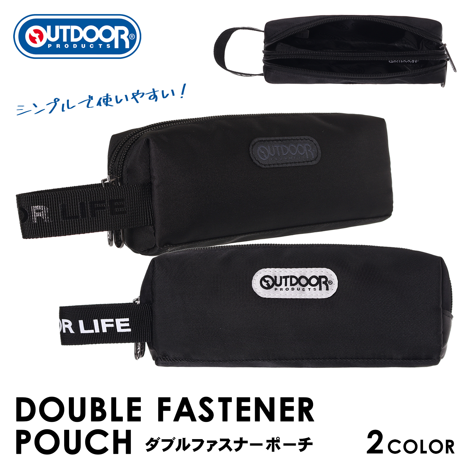 Yahoo! Yahoo!ショッピング(ヤフー ショッピング)OUTDOOR アウトドア ツイル 織ネーム Wファスナー ポーチ 小物入れ 化粧ポーチ メンズ レディース 通学 通勤 旅行 収納