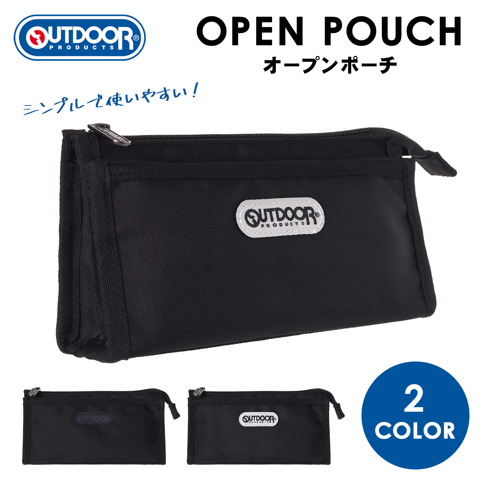 Yahoo! Yahoo!ショッピング(ヤフー ショッピング)OUTDOOR アウトドア ブランド ツイル織 ネーム付き オープンポーチ 小物入れ 化粧ポーチ コスメポーチ 男女兼用 通学 通勤 プレゼント