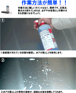 洗車用 水垢クリーナー 水あか 洗剤 強力 ガラスコーティング 車 使用可能 業務用 カーシャンプー 汚れ 落し 雨 液体 クリーナー 黒 水アカ落し２ 1lセット カークリーニング用品のアクス 通販 Yahoo ショッピング