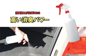 車内 業務用 消臭剤 牛乳 腐った臭い 生ゴミ臭 脱臭 剤 におい 消し 臭い ニオイ 消臭 スプレー プロ 用 強力 匂い クリーナー 用品 車 ピュアティjセット カークリーニング用品のアクス 通販 Yahoo ショッピング
