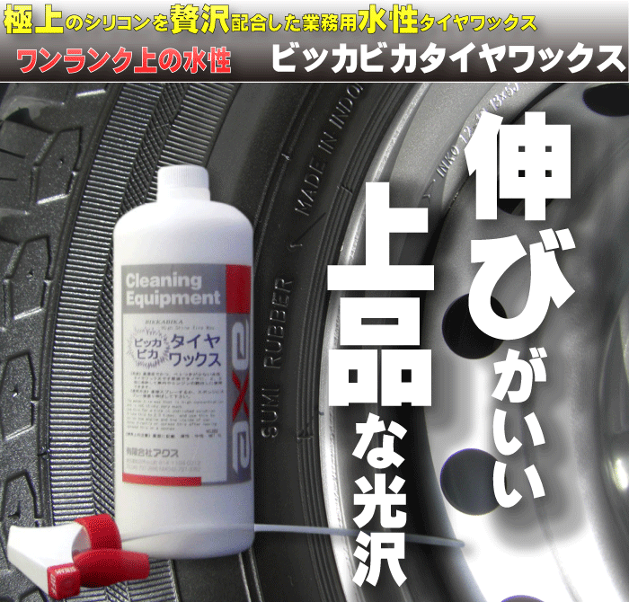 期間限定特価 業務用 水性 タイヤワックス 高級 シリコン 車 用 洗車 タイヤ コート 剤 油性 コーティング ホイール スポンジ 艶出し Wax ビッカビカタイヤワックス 18l 正規激安 Www Shandilyaz Com