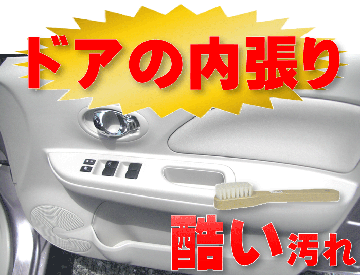 強力ブラッシング力 洗車ブラシ 車内 清掃 ブラシ 汚れ落とし 内装用 クリーナー 業務用 ルーム クリーニング 掃除機 用品 除去 剤 車 レザーブラシ カークリーニング用品のアクス 通販 Yahoo ショッピング