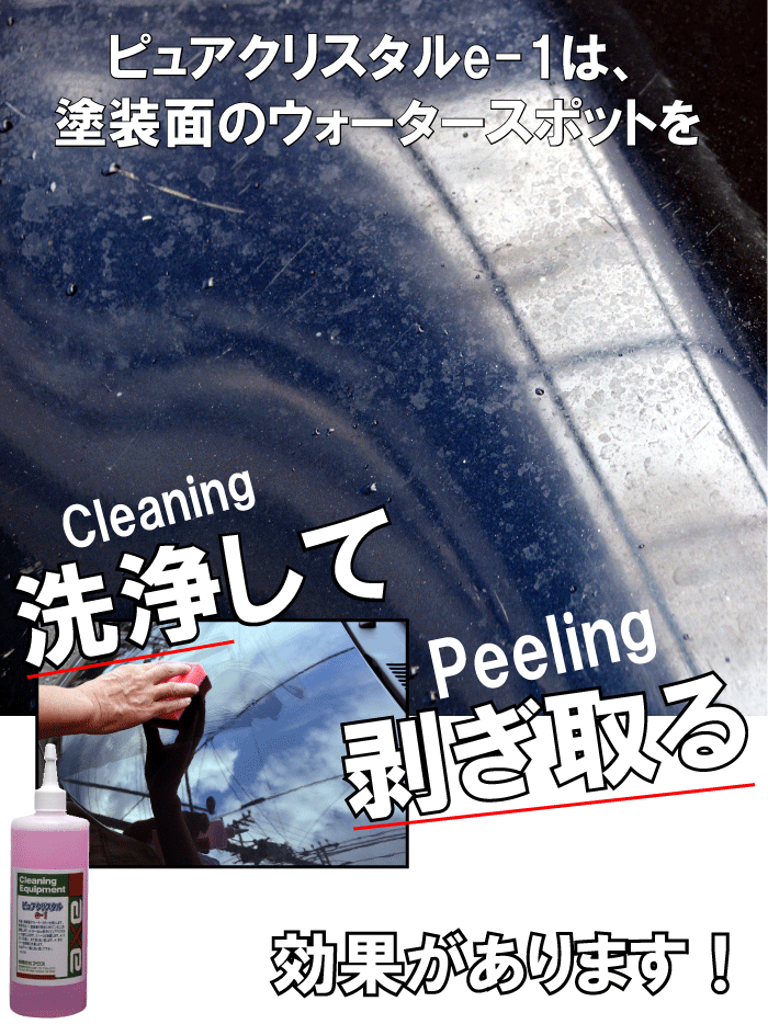 激安特価 ウォータースポット クリーナー ボディ 塗装 洗車 洗剤 研磨 磨き 除去 剤 コンパウンド イオンデポジット シリカスケール 汚れ落し ピュアクリスタルe 1 2l 魅力的な Zoetalentsolutions Com 激安特価 ウォータースポット クリーナー ボディ 塗装 洗車 洗剤 研磨 磨き 除去 剤 コンパウンド イオンデポジット シリカスケール 汚れ落し ピュアクリスタルe 1 2l 魅力的な Zoetalentsolutions Com