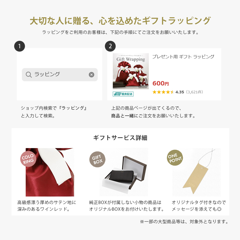 プレゼント用 ギフト ラッピング (コーチ・プラダ・クロエ・マルジェラ・マルニ etc バッグ・財布 はもちろん、その他の商品にも対応。当店でお包みします。) 関連画像2