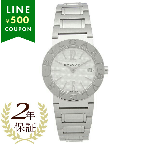 BVLGARI 【2年保証】ブルガリ 時計 腕時計 ブルガリ ホワイト