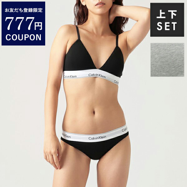 カルバンクライン インナー アンダーウエア トライアングルブラ＆ショーツ 下着 上下セットレディース CALVIN KLEIN QF5650 F3787