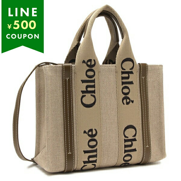 Chloe クロエ ショルダーバッグ ハンドバッグ ウッディ ベージュ