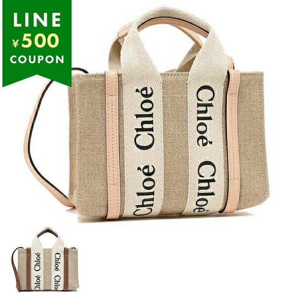 Chloe クロエ トートバッグ ショルダーバッグ ウッディ 2WAY