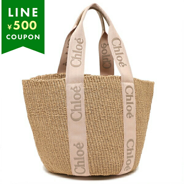 Chloé ベージュ ラージかごバッグ Chloé ベージュ かごバケットバッグ