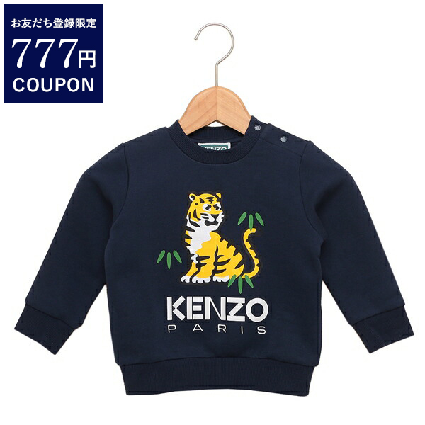 KENZO ケンゾー ネイビー タイガー刺繍 スウェット S トップス