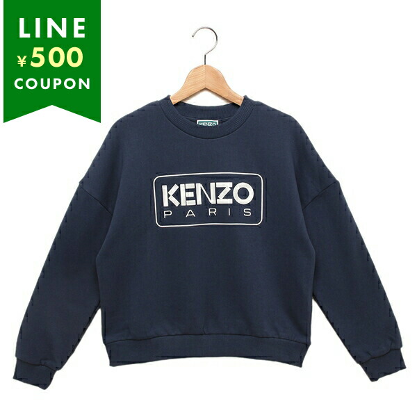 ケンゾー スウェット 子供服 ネイビー ホワイト ボーイズ KENZO K60693 84A