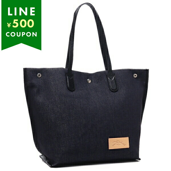 【国内即発】ロンシャン トートバッグ 10090 HDO H06 LONGCHAMP ロンシャン トートバッグ エッセンシャルデニム
