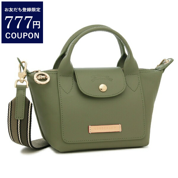激安ブランド ロンシャン LONGCHAMP ハンドバッグ エクストラ プリアージュ ル バッグ
