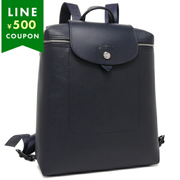 ロンシャン　リュック 毎日の使用に最適♪】ロンシャン リュック (Longchamp/バック