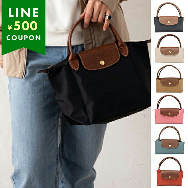 【クーポン対象外】 LONGCHAMP ロンシャン ハンドバッグ ル プリアージュ S バッグ