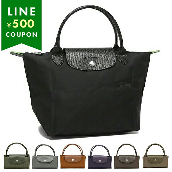 LONGCHAMP ロンシャン ハンドバッグ ル プリアージュ グリーン