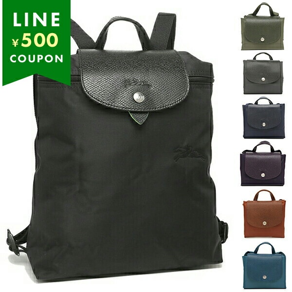 LONGCHAMP ロンシャン リュックサック バックパック プリ