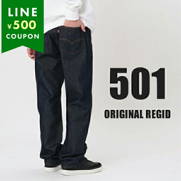 ヴィンテージ リーバイス 501 66 後期 80's Levi's 501 66後期 デニム