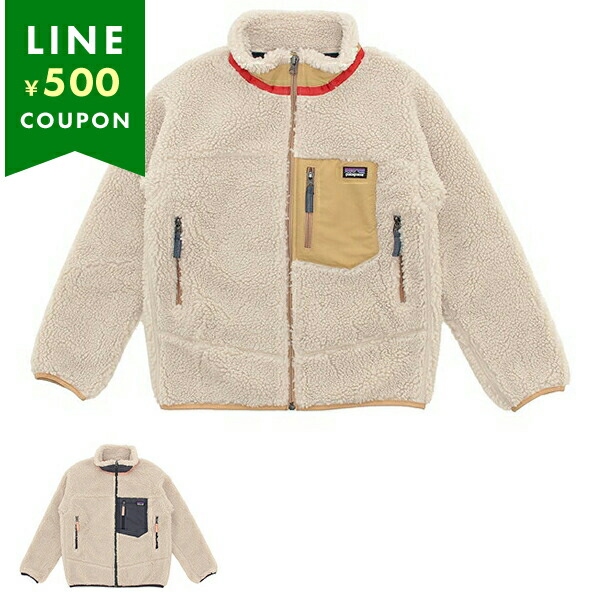 patagonia パタゴニア キッズ クラシック レトロX ジャケット