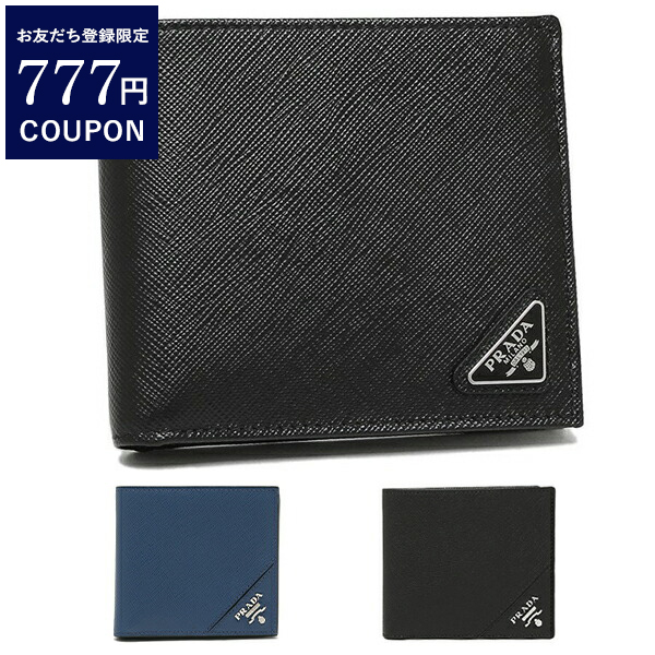プラダ(PRADA) サフィアーノ(SAFFIANO) メンズ二つ折り財布