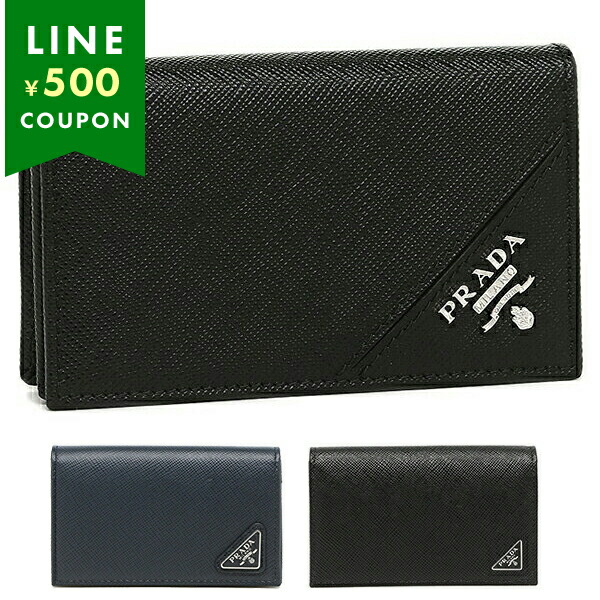 プラダ 名刺入れ メンズ PRADA 2MC122 QME F0002 ブラック