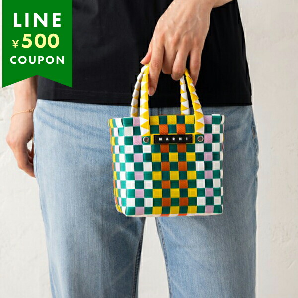 MARNI マルニ かごバッグ マルチカラー ウーブン マイクロ