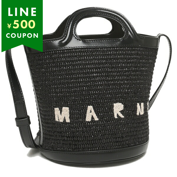 【超美品】マルニ トロピカリア2way ブラック　ショルダー　カゴバッグ MARNI（マルニ） ハンドバッグ ショルダーバッグ トロピカリア かご