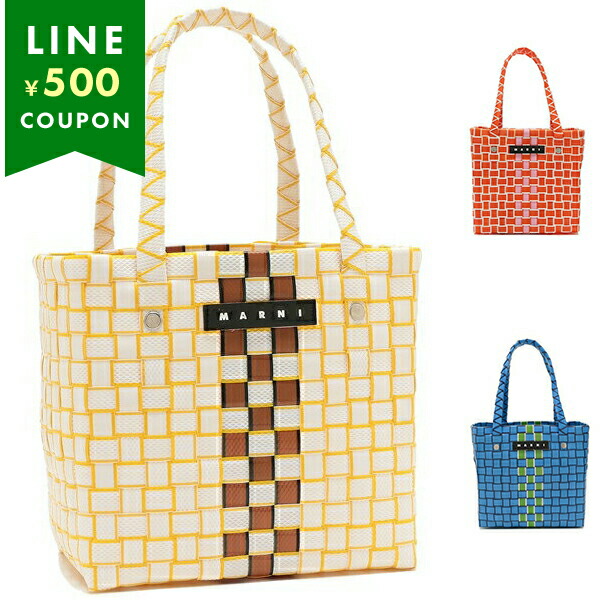 【未使用品】MARNI マルニ カゴバッグ ハンドバッグ バスケット 楽天市場】MARNI マルニキッズ ハンドバッグ かごバッグ