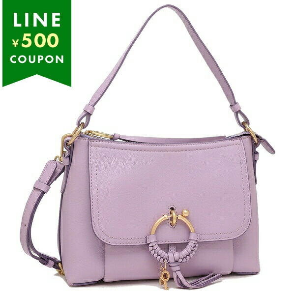 【訳ありアウトレット】シーバイクロエ ショルダーバッグ パープル レディース SEE BY CHLOE CHS24US910E41 507 LILAC BREEZE【ラッピング不可商品】 SEE BY CHLOE（シーバイクロエ） 【訳ありアウトレット