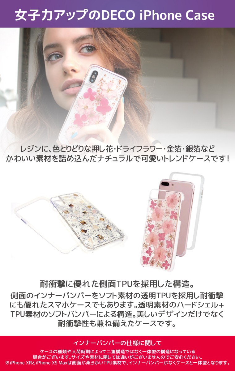 押し花 Flower パール ドライフラワー 金箔 銀箔 Iphoneケース Iphonexr Iphonex Xs レジン Deco デコケース Iphone 8 アイフォン あいふぉん 女子 ラメ Tpu Amrd 002 Axia Mall 通販 Yahoo ショッピング